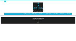 Desktop Screenshot of diarunwatch.com