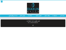 Tablet Screenshot of diarunwatch.com